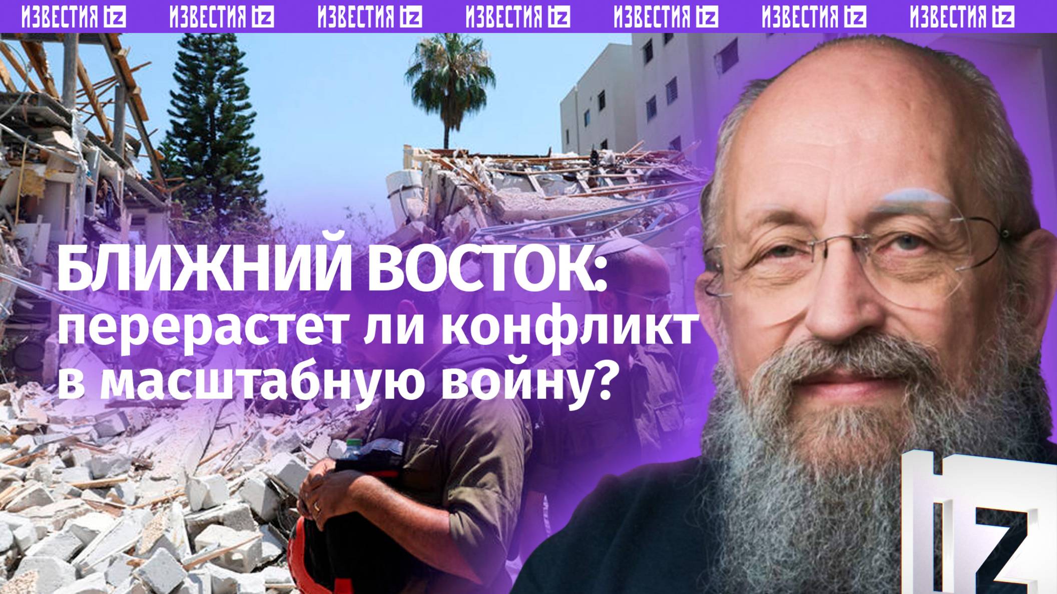 Война на Ближнем Востоке. Вассерман  о провале блицкрига Израиля / Открытым текстом