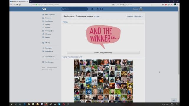 Выбор победителя в конкурсе от 21 декабря 2018 года (ссылка в описании) смотреть онлайн