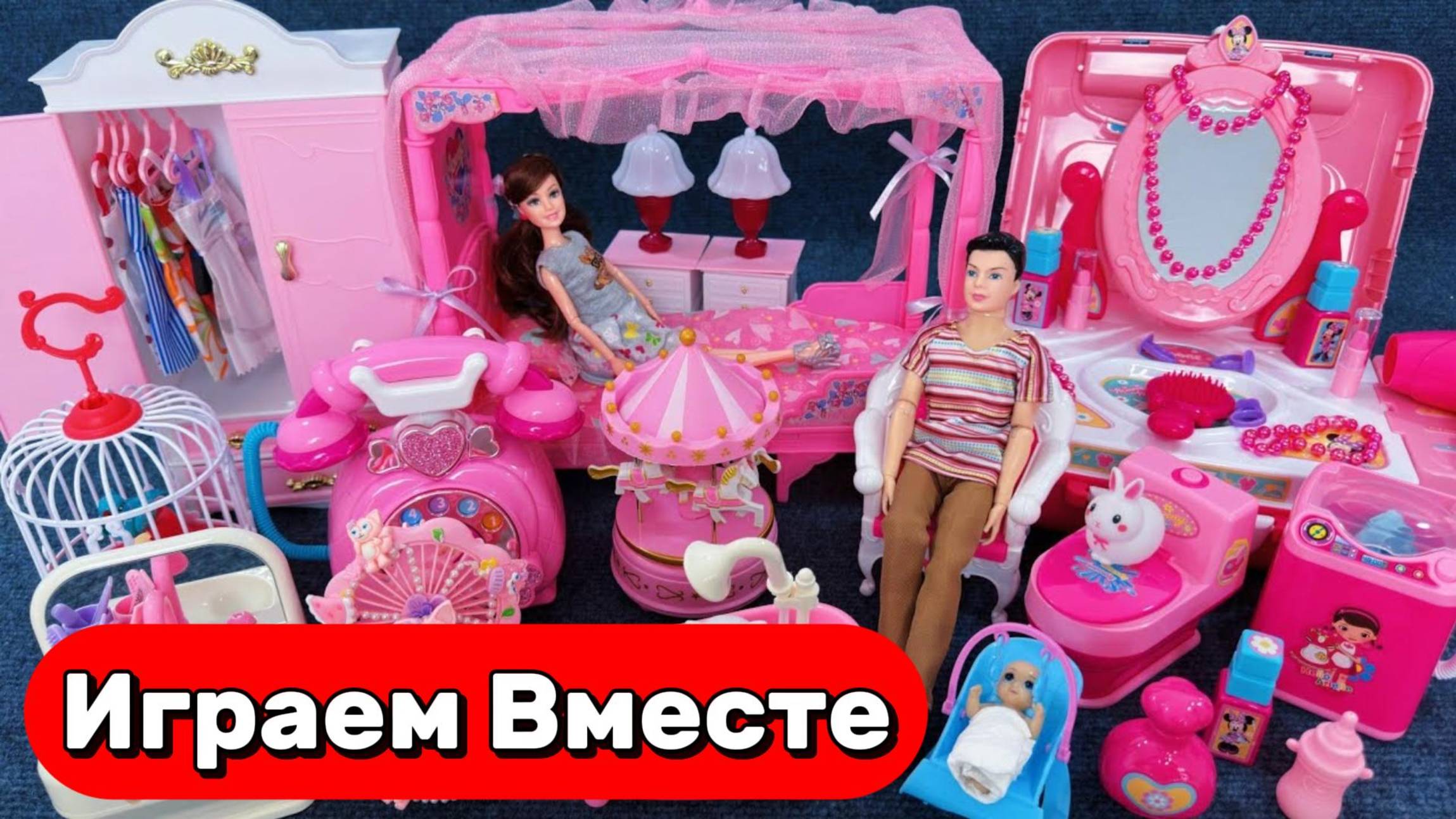 Играем вместе в куклы БАРБИ ! БОЛЬШОЙ Барби с Кеном и мебель для Кукольного домика ! смотреть онлайн