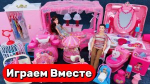 Играем вместе в куклы БАРБИ ! БОЛЬШОЙ Барби с Кеном и мебель для Кукольного домика !