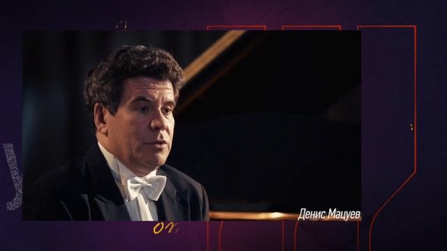 «Мусоргский. Отверженный гений» - трейлер смотреть онлайн