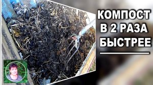 Как ускорить созревание компоста  Байкал ЭМ1 для компоста