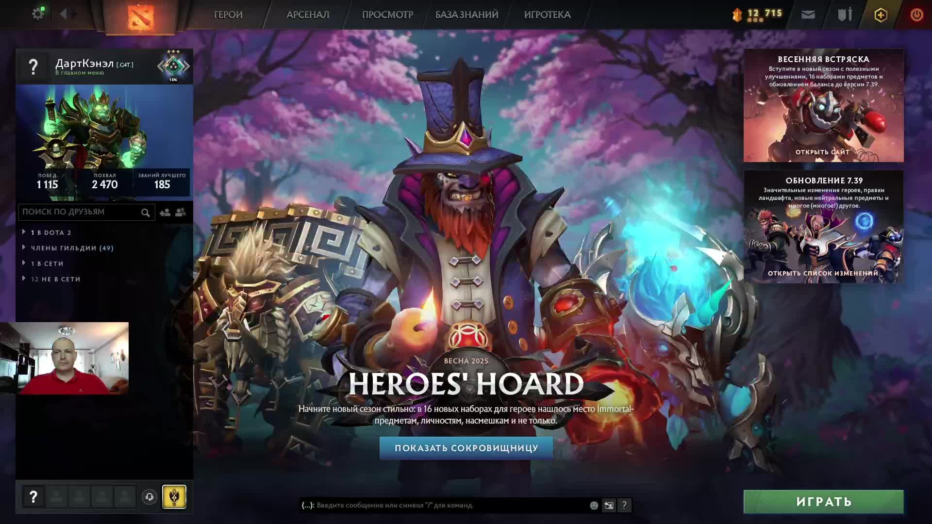 Дота 2 рейтинг стрим Дота2 / Dota 2 stream Dota2 смотреть онлайн