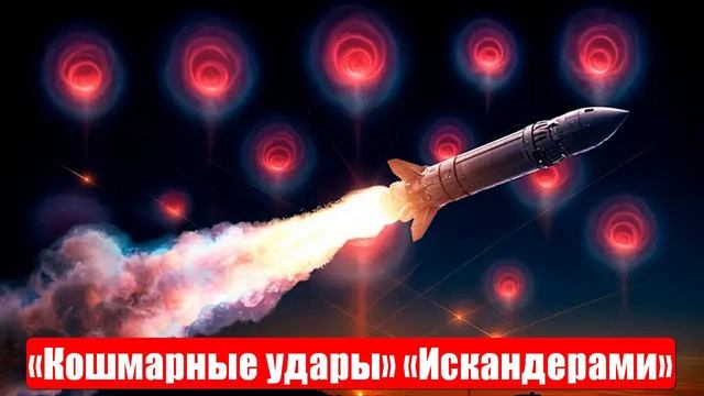 «Кошмарные удары» «Искандерами». Вятие Одессы. Полигон с ВСУ уничтожен. Военные сводки. 23.06.2025 смотреть онлайн