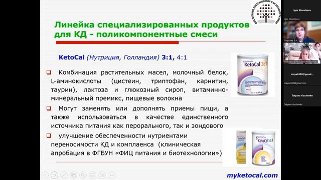 Кетогенная диета в комплексном лечении детей с фармакорезистентной эпилепсией смотреть онлайн