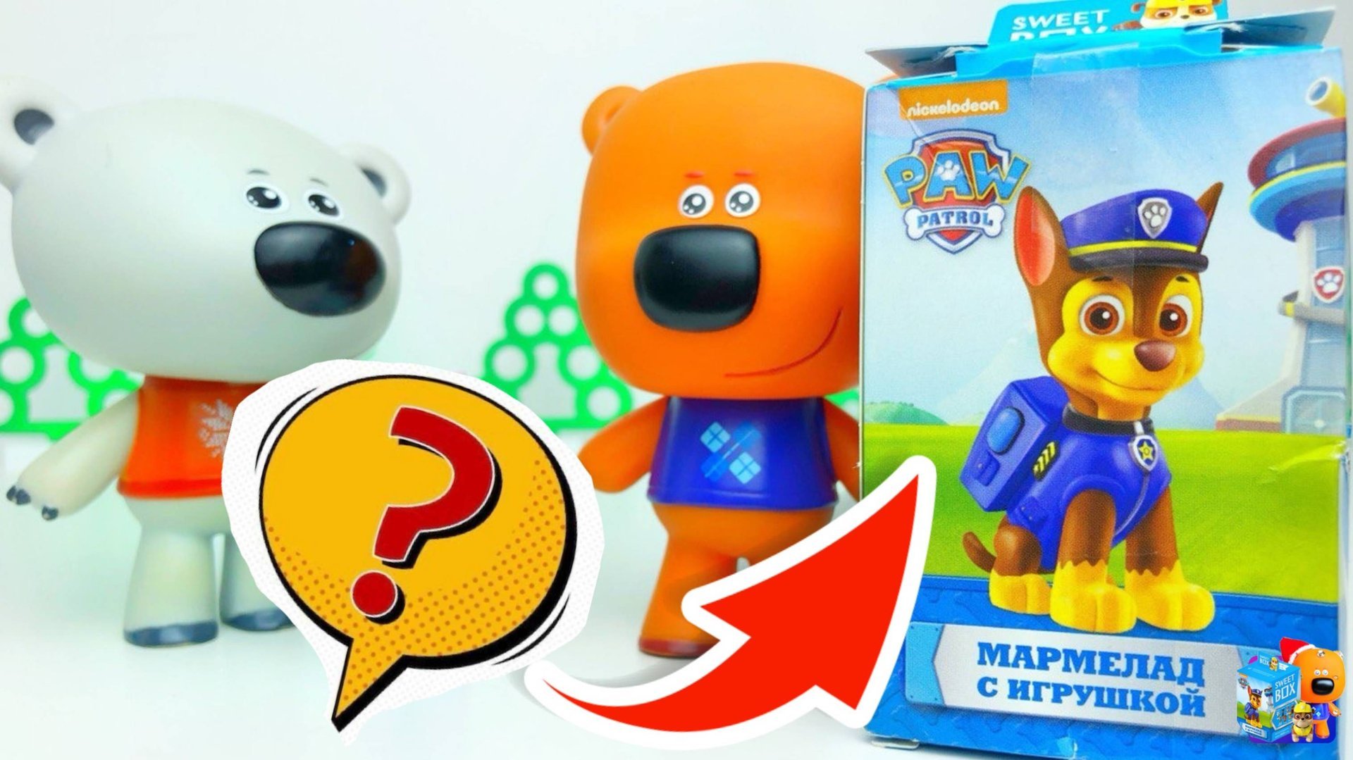 Мимимишки и щенячий патруль распаковка детских сюрприз игрушек. Развивающее видео для детей. смотреть онлайн