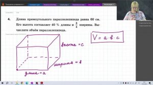 Повторение пройденного материала / 5 класс / Математика