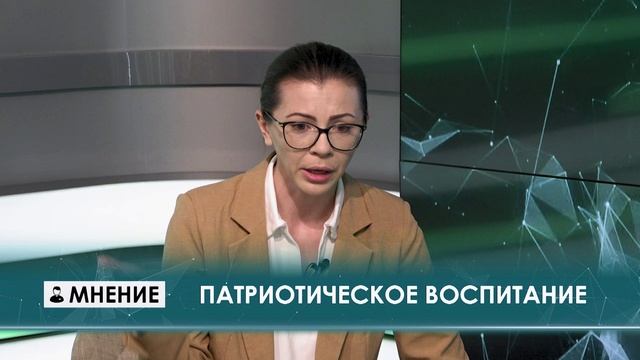 Патриотическое воспитание молодёжи. "МНЕНИЕ" от 23.06.2025