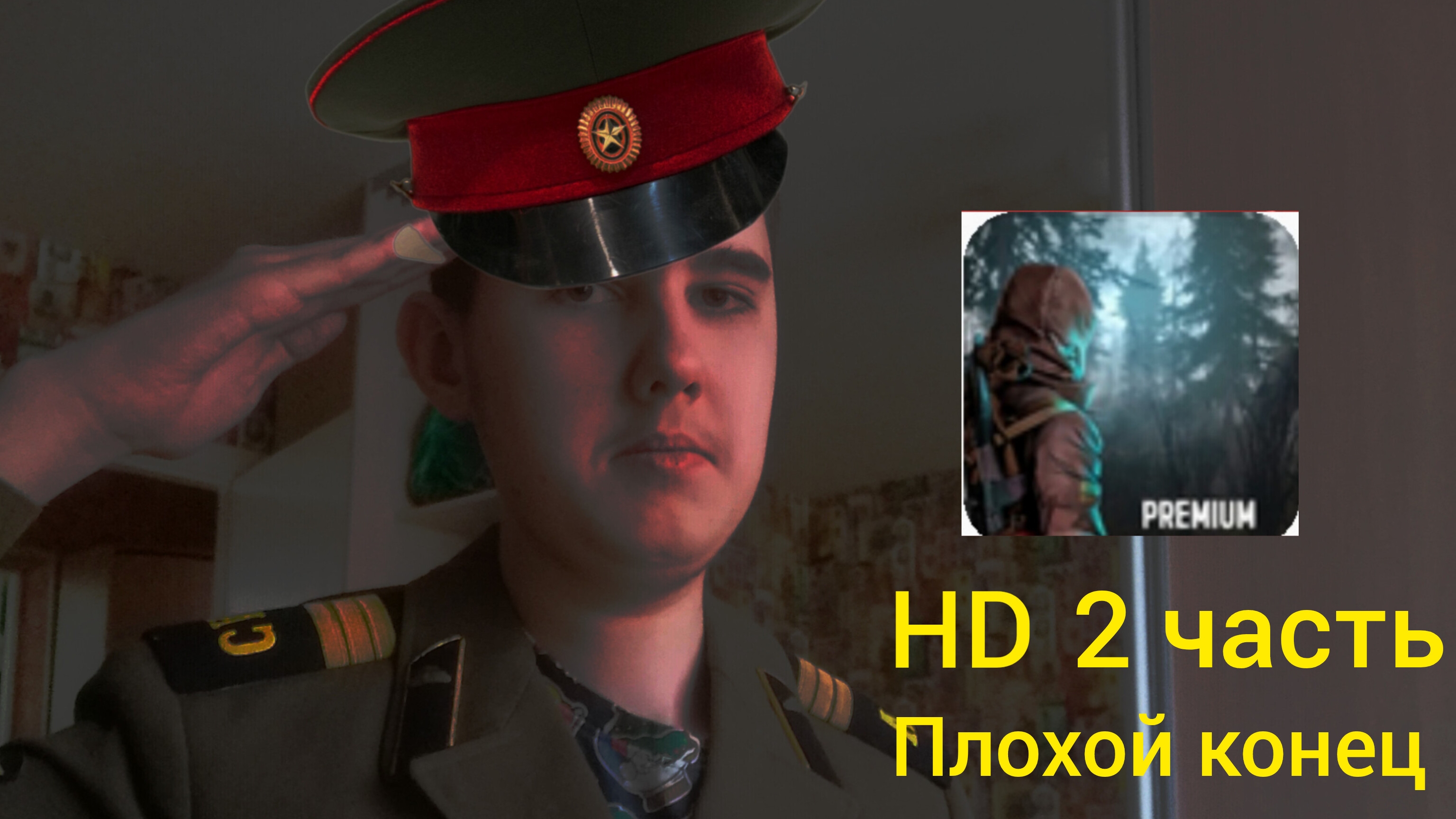 Я играю в T.D.Z 3 2 часть прохождение на плохую концовку HD (пк версия)!