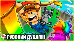 ВЫРАСТИ САД В РОБЛОКС: ПРАВДИВАЯ ИСТОРИЯ (Roblox) - GameToons Анимация на русском | fReelaN SHOW