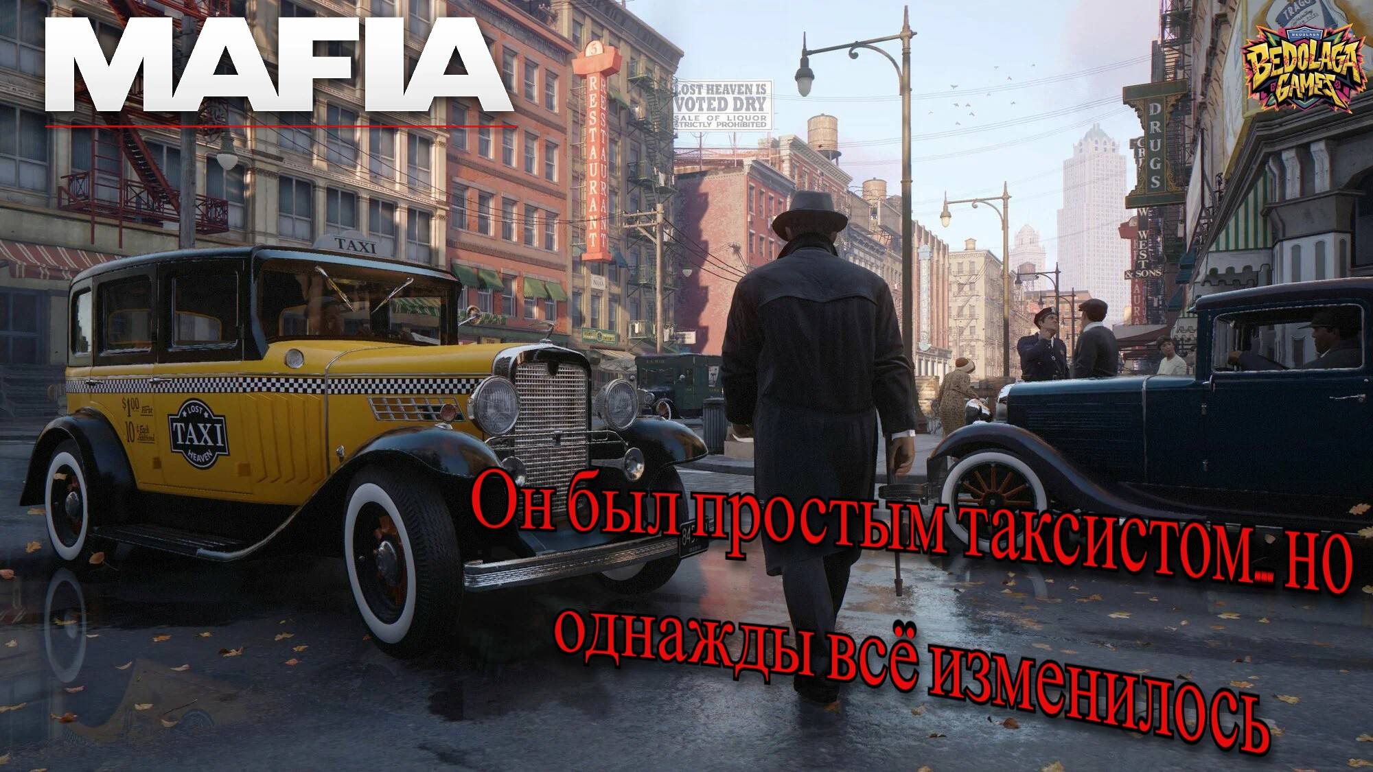 MAFIA: DEFINITIVE EDITION — КАК ТАКСИСТ СТАЛ МАФИОЗИ? #1 | РУССКАЯ ОЗВУЧКА смотреть онлайн