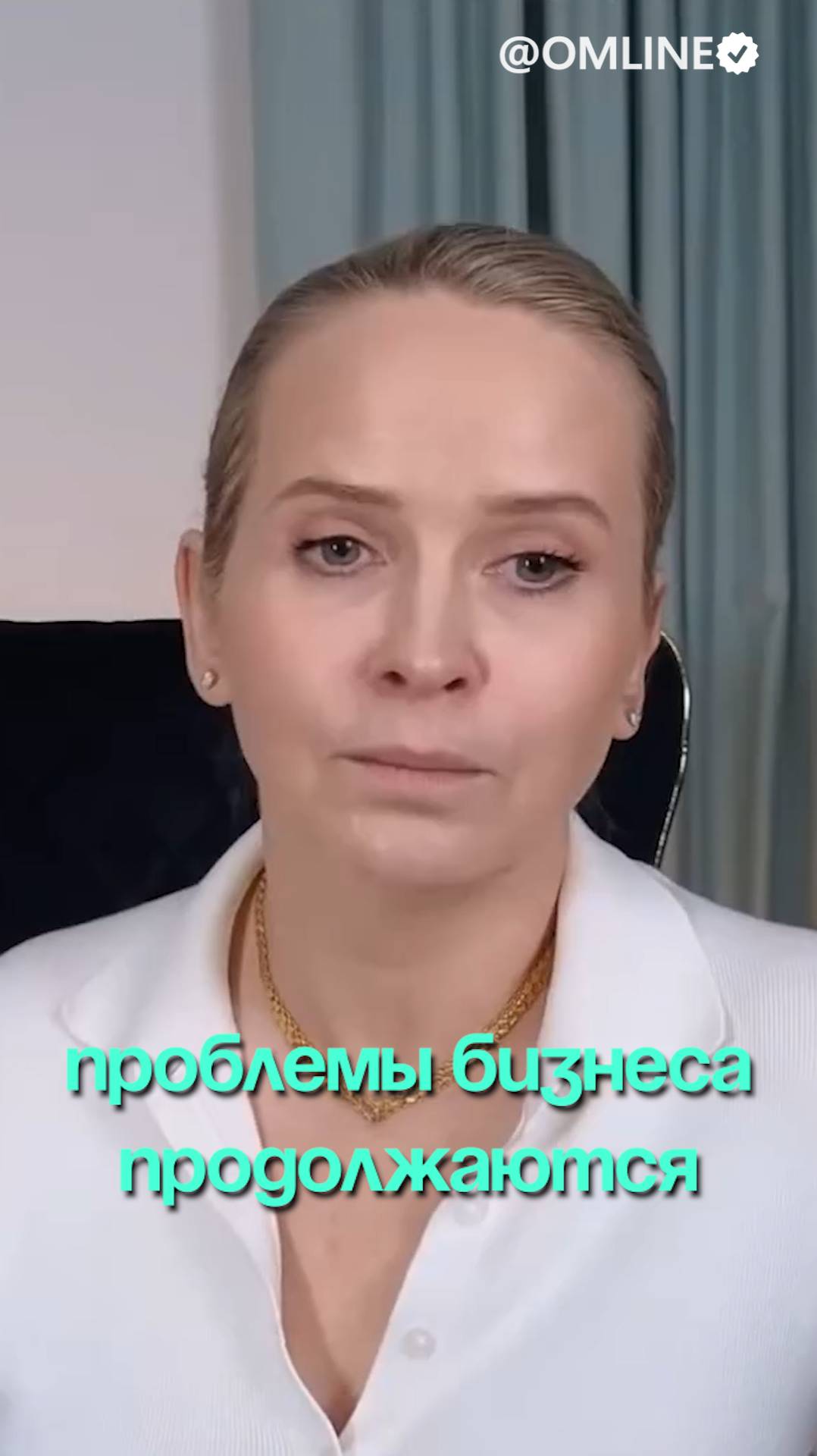 Проблемы бизнеса продолжаются смотреть онлайн