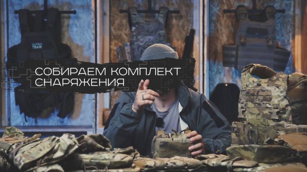 Что разместить на бронежилете