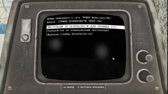 Fallout 4. Обзор убежища 111