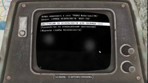 Fallout 4. Обзор убежища 111