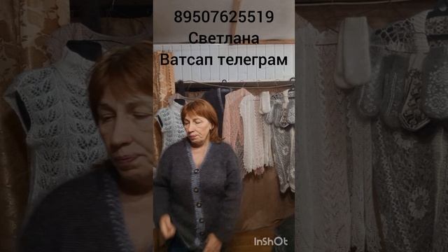 Пуховые кофточки ,накидки ,шапки ,береты смотреть онлайн