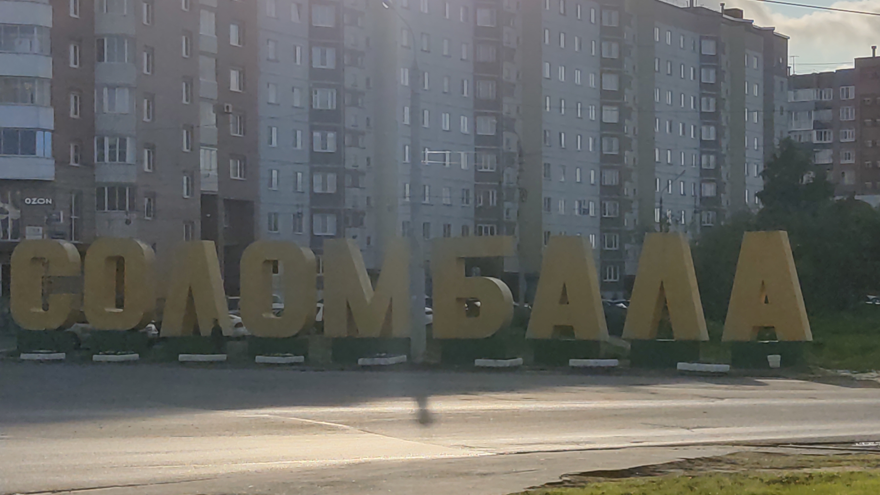 Архангельская область👍 Лето 🌞Прогулка по Соломбале 👌 5 часть смотреть онлайн