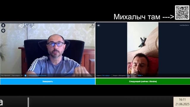 Майдановец и друг ТЦК