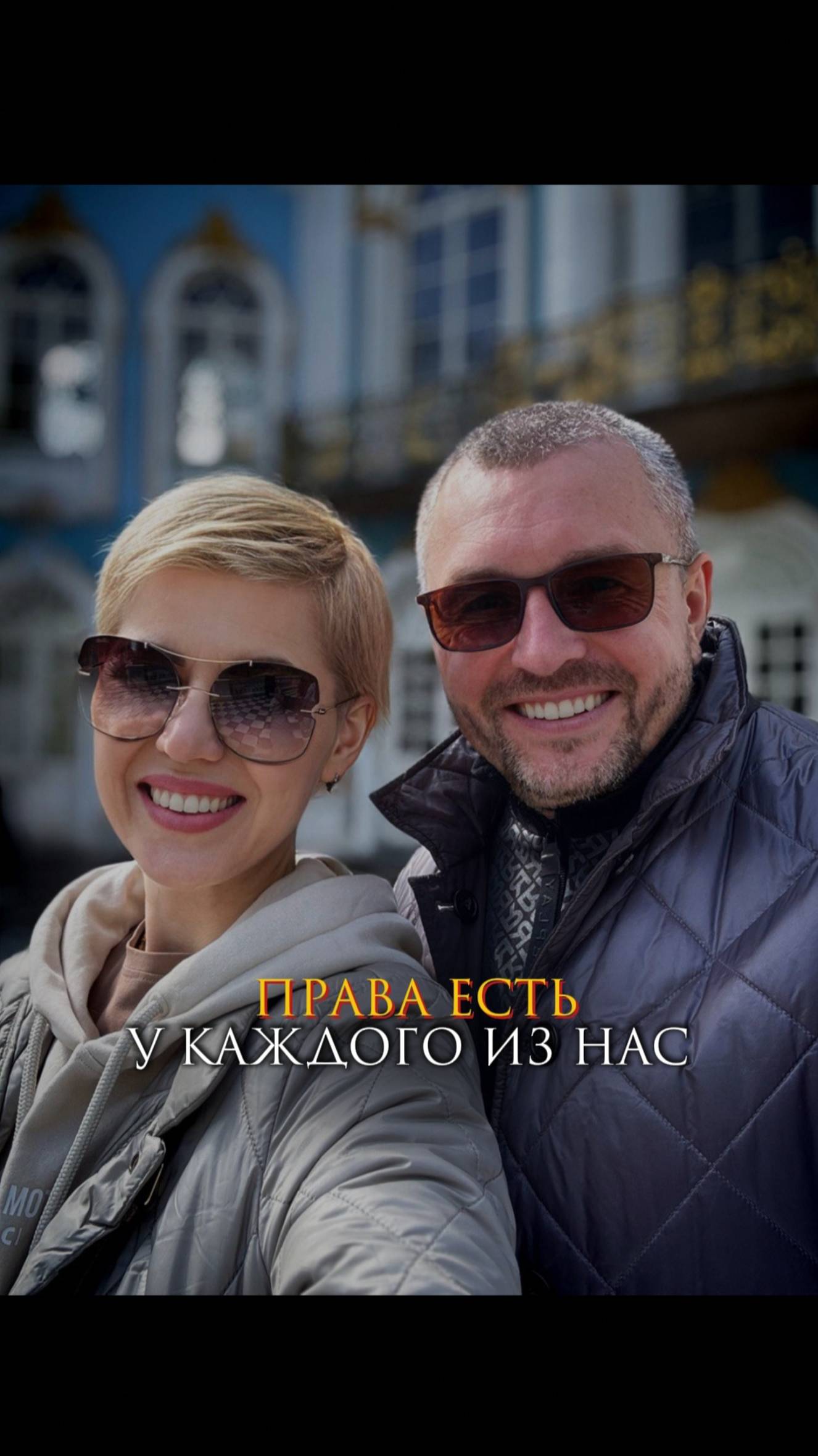 Права есть у каждого из нас смотреть онлайн