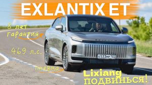 Exlantix ET — гибрид с официальной гарантией — заменитель Lixiang?! — обзор Александра Михельсона