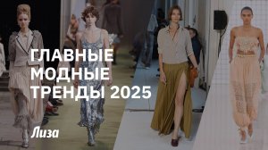 😻КАК ВЫГЛЯДЕТЬ НА ВСЕ 💯 в 2025 году: советы стилиста