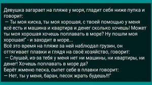Женщина Попросила Соседа Лечь с Ней! Сборник Свежих Анекдотов! Юмор