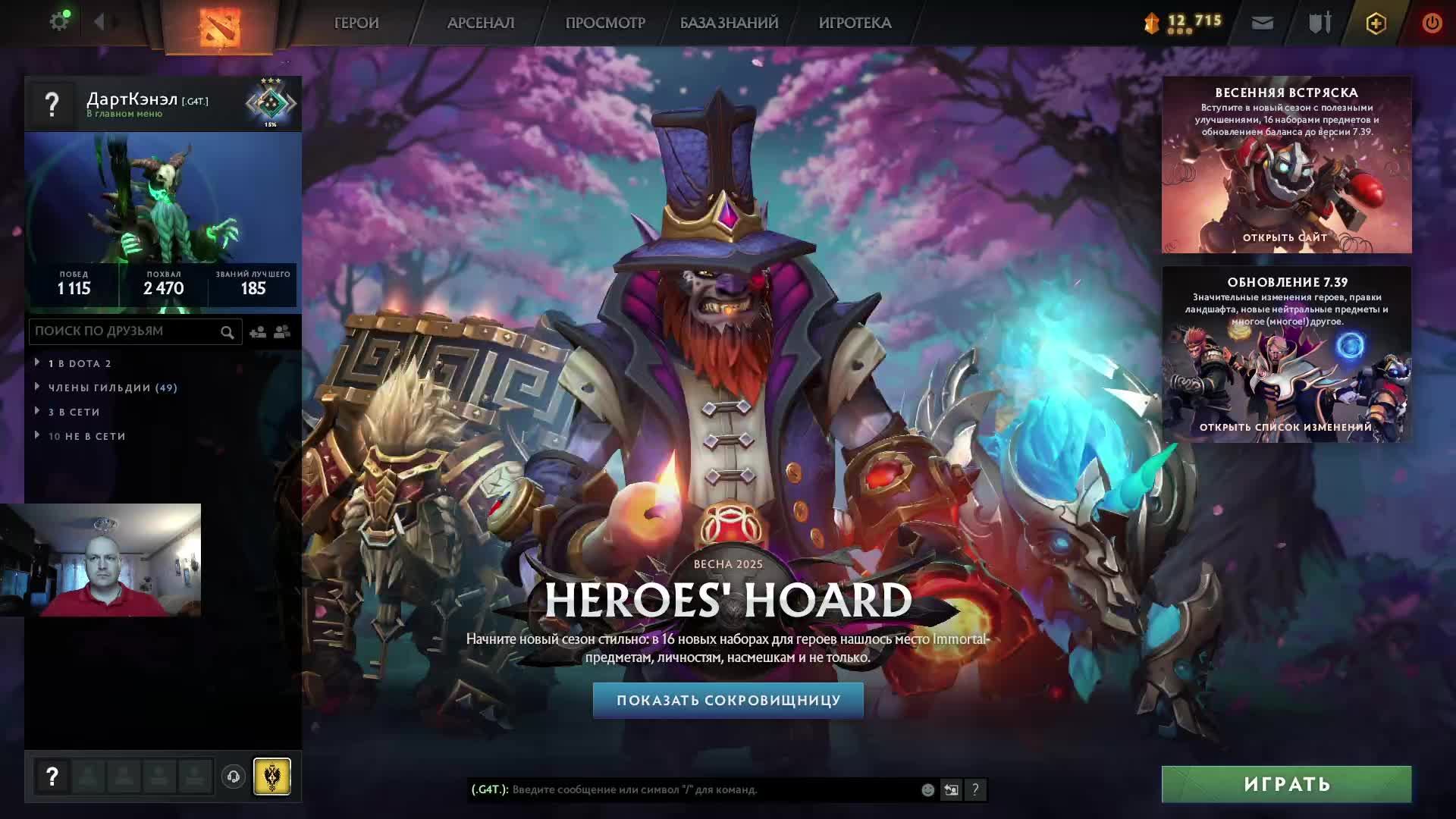 Дота 2 рейтинг стрим Дота2 / Dota 2 stream Dota2 смотреть онлайн