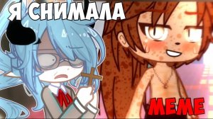 ПАРАД КРИНЖА😱//Реакция на мои старые МЕМЕ😨//Видео от Просто Руцу