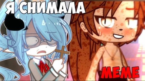 ПАРАД КРИНЖА😱//Реакция на мои старые МЕМЕ😨//Видео от Просто Руцу