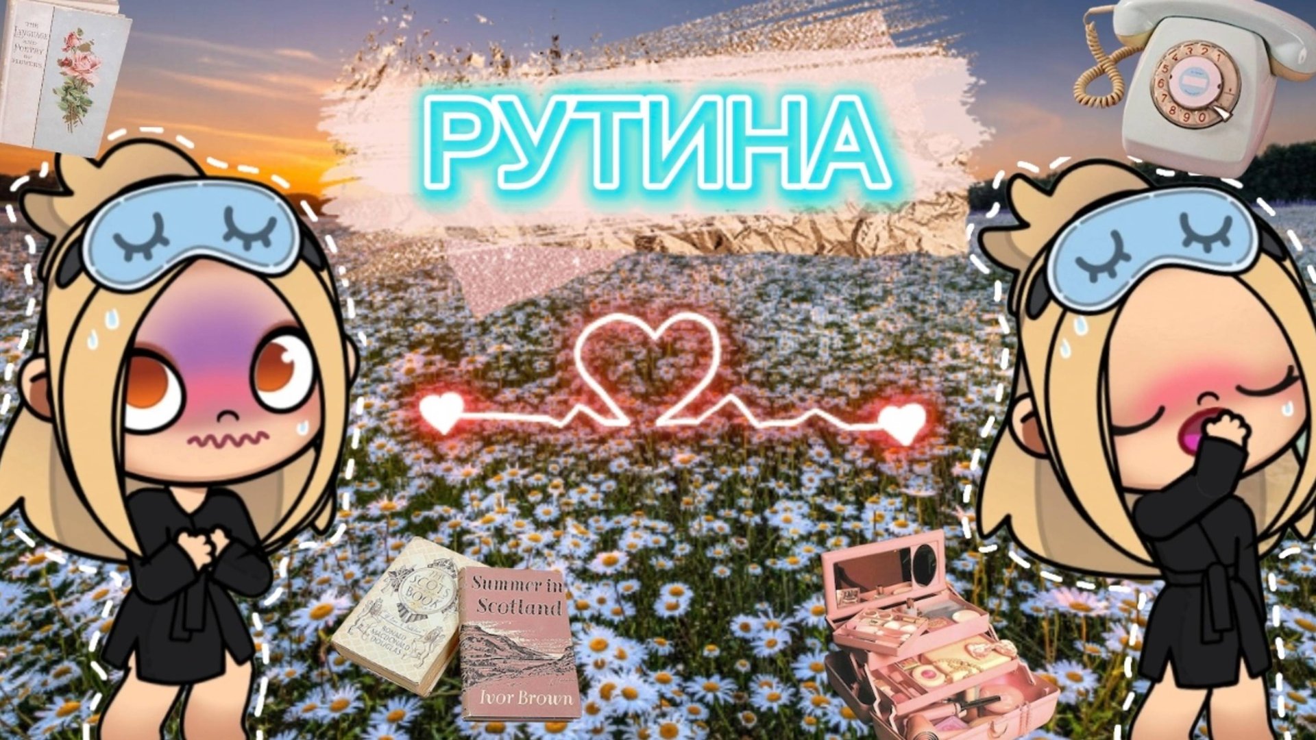Планета Аватар Ворлд РУТИНА✨ смотреть онлайн