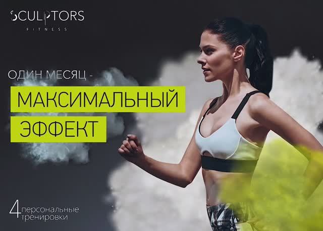 Видеобаннер_для_сети_фитнес_клубов_1 смотреть онлайн