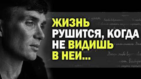 СЛОВА и ЦИТАТЫ после которых СМОТРИШЬ на мир ИНАЧЕ