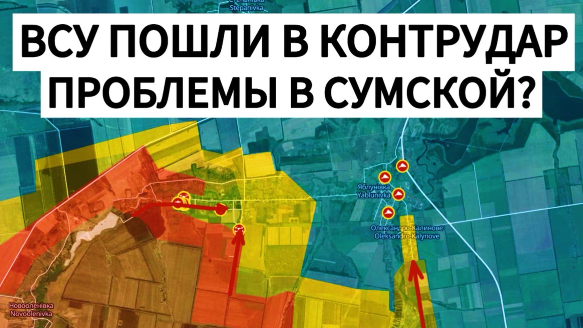 ВСУ нанесли контрудар: перехват инициативы? Военные сводки 23.06.2025 смотреть онлайн
