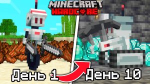 Майнкрафт, но помощники боты ПРОШЛИ МНЕ ИГРУ!