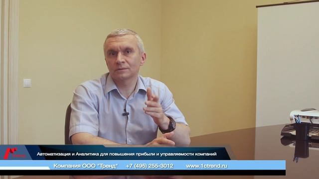 Отзыв о нашей работе с международным поставщиком косметики / Компания 1С Тренд смотреть онлайн