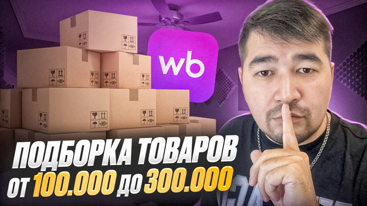 Рахим Танжариков Про Маркетплэйсы