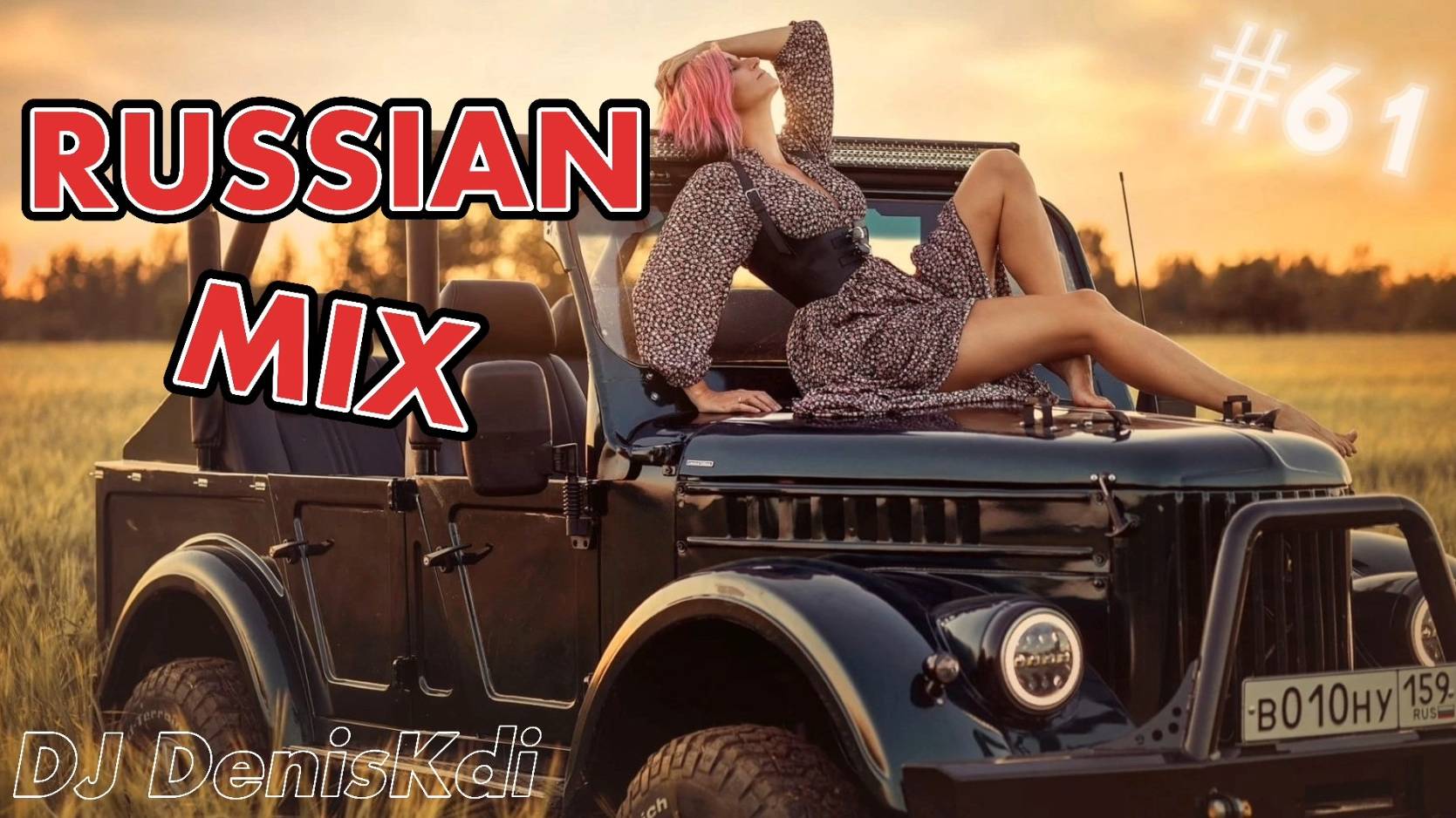 RUSSIAN MIX #61 / DANCE MUSIC / DJ DENISKDI смотреть онлайн