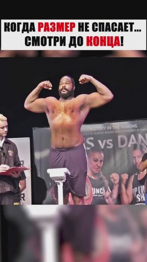 Наказал наглого великана !