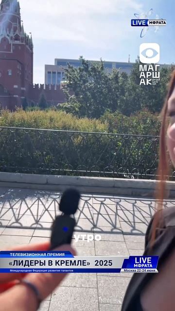 Москва смотреть онлайн