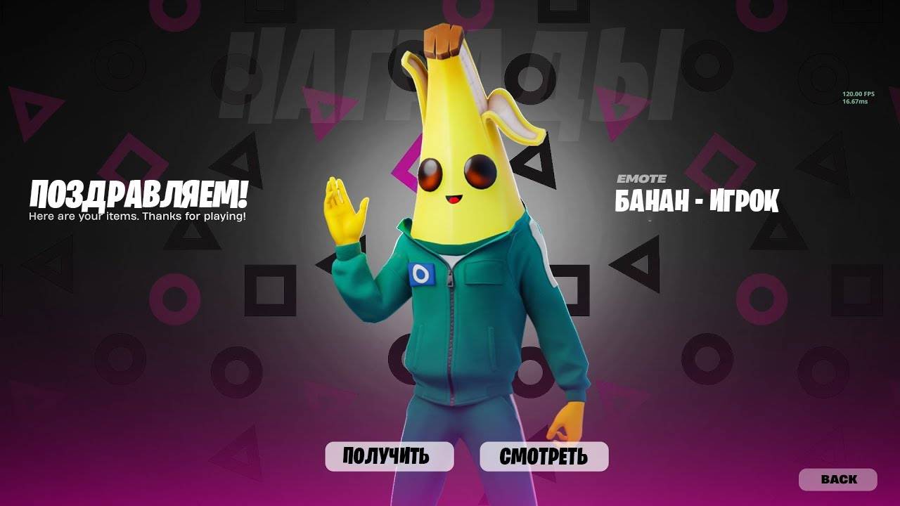 НОВЫЕ КОЛЛАБОРАЦИИ С НАГРАДЫ ФОРТНАЙТ! СКИНЫ И ПОДАРКИ. смотреть онлайн