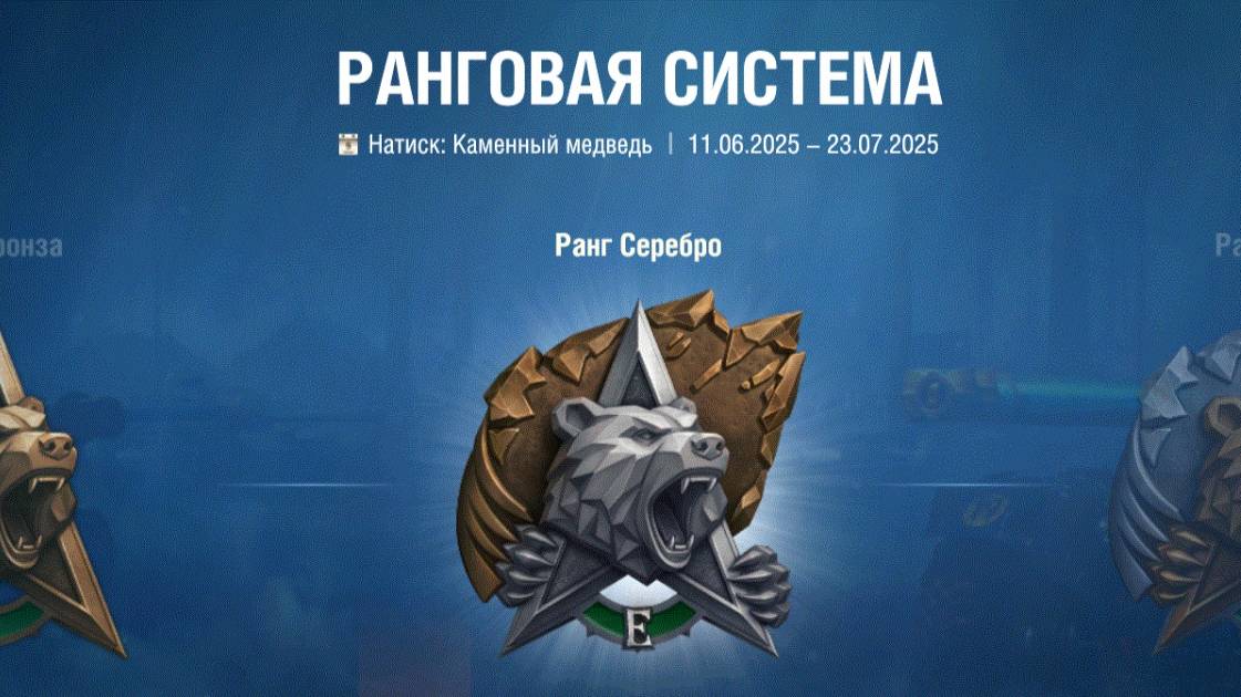 Натиск. Каменный медведь. смотреть онлайн
