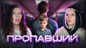 Она ищет потерянного брата