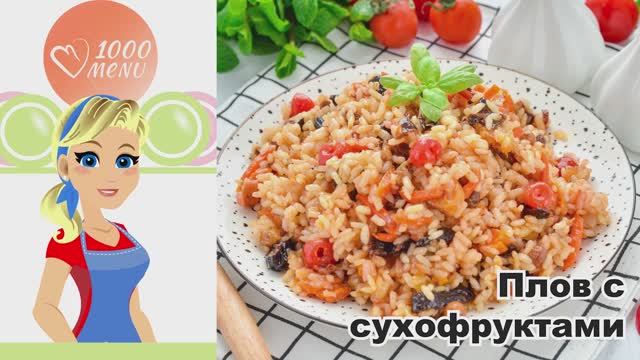 1000.menu: Тысяча рецептов на каждый день
