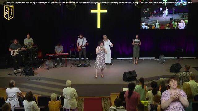 Прославление 22 июня 2025 г смотреть онлайн