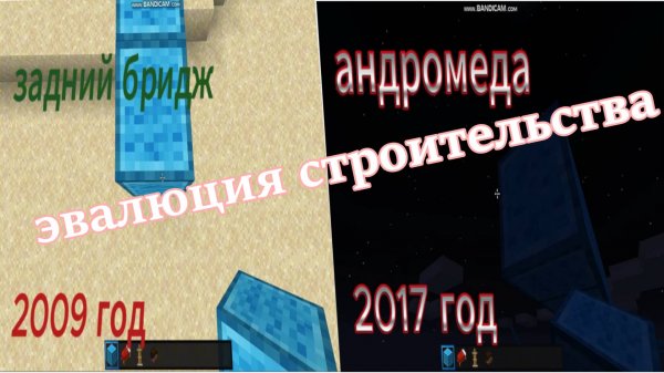 эвалюция строительства