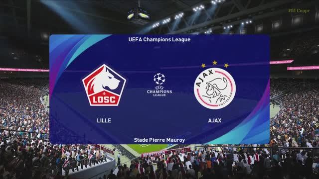 ЛЧ. Лилль - Аякс. 3тур. Группа E.