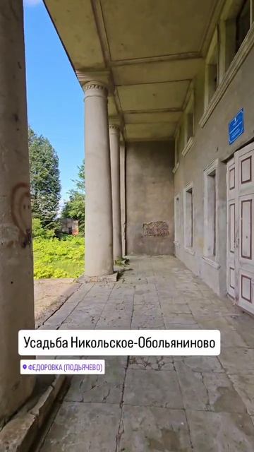 Усадьба Никольское-Обольяниново смотреть онлайн