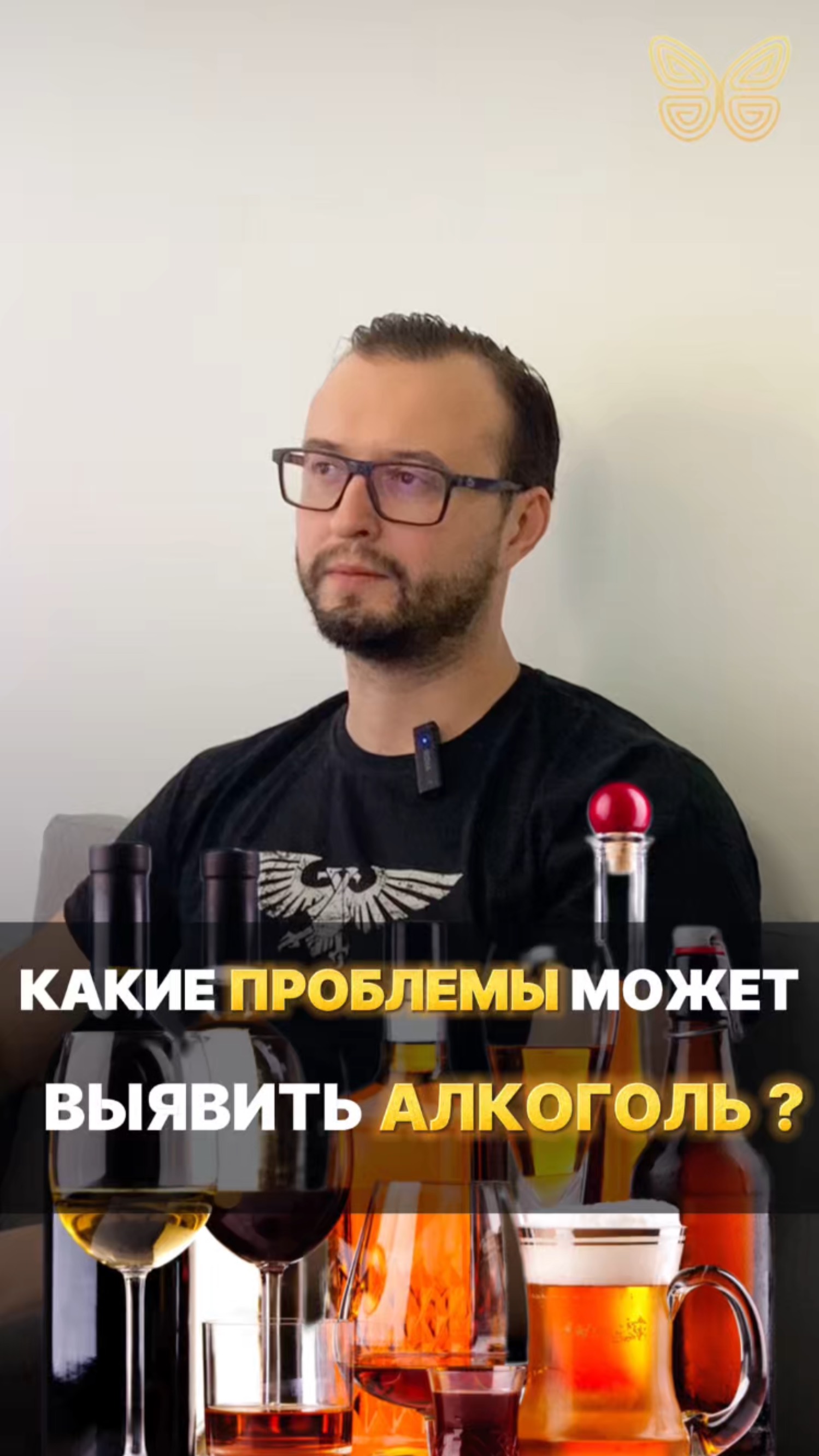 Психолог Ильич