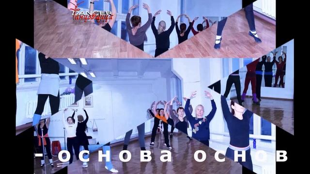 ТС  Курс НАЧАЛО  Основы кл т