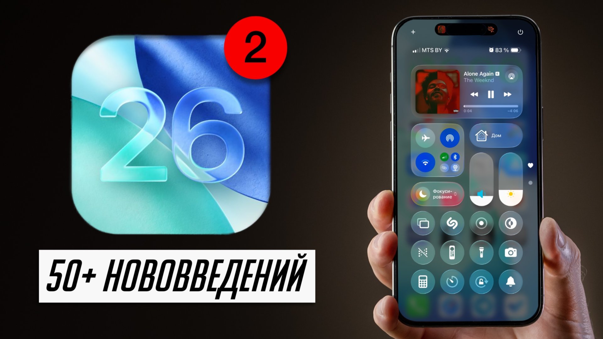 Что нового в iOS 26 beta 2 и скрытые фишки! Как ускорить iPhone на iOS 26? смотреть онлайн